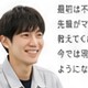入社2年目の先輩